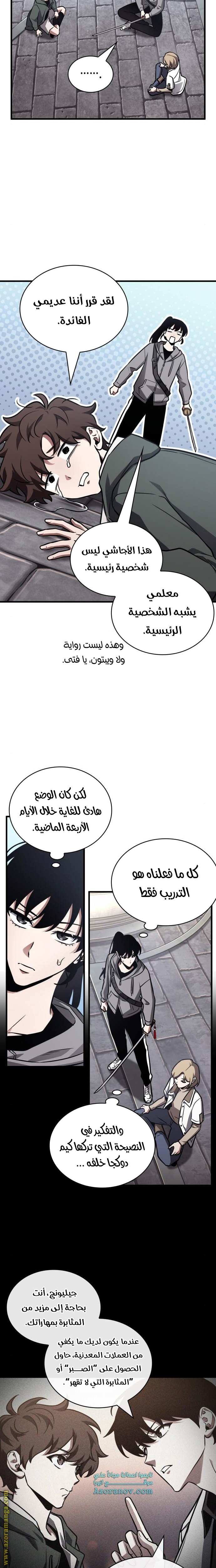 Read Omniscient Reader’s Viewpoint AR Manga Online