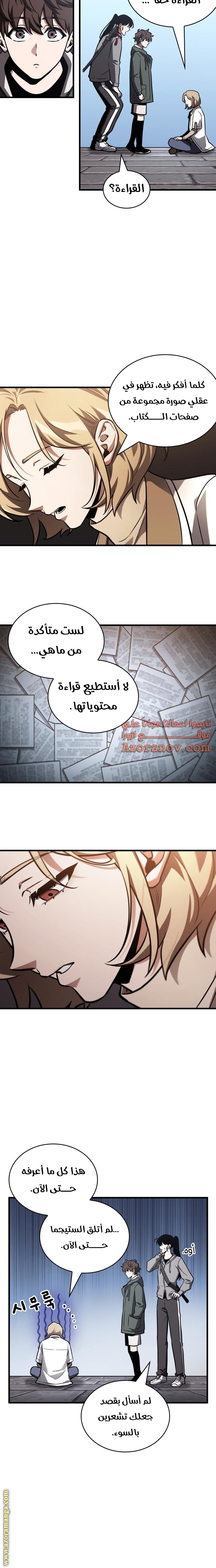 Read Omniscient Reader’s Viewpoint AR Manga Online