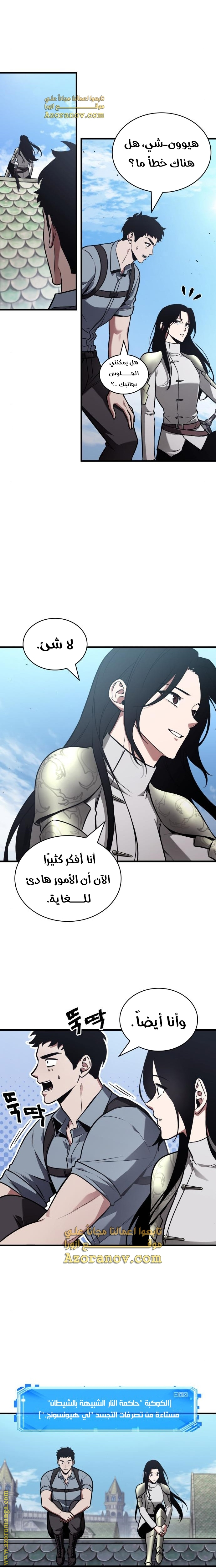 Read Omniscient Reader’s Viewpoint AR Manga Online