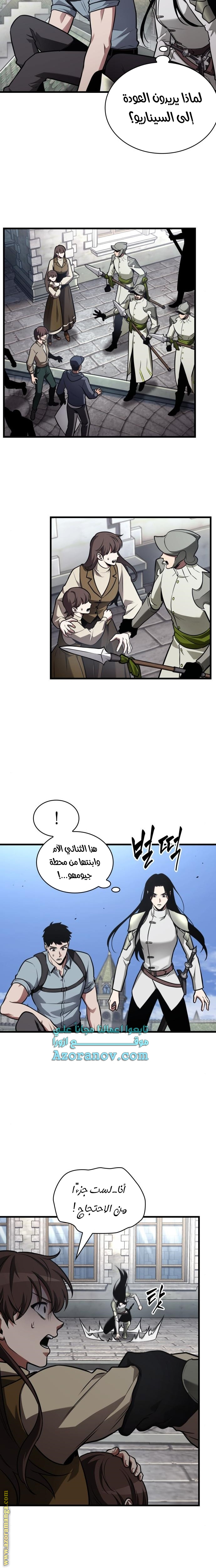 Read Omniscient Reader’s Viewpoint AR Manga Online
