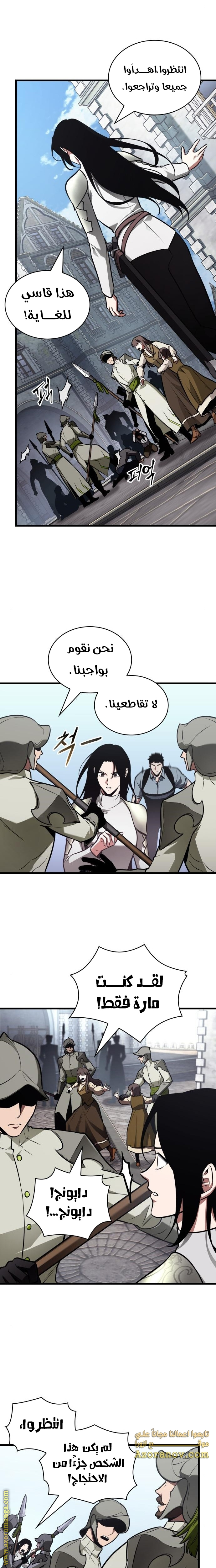 Read Omniscient Reader’s Viewpoint AR Manga Online