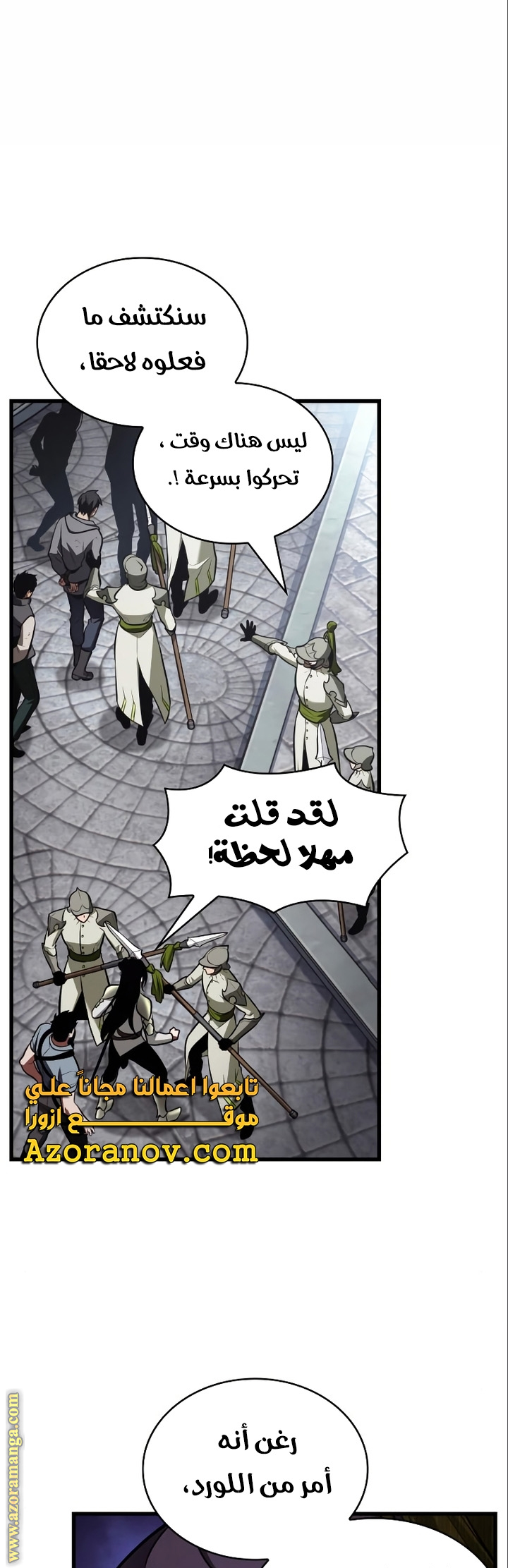 Read Omniscient Reader’s Viewpoint AR Manga Online