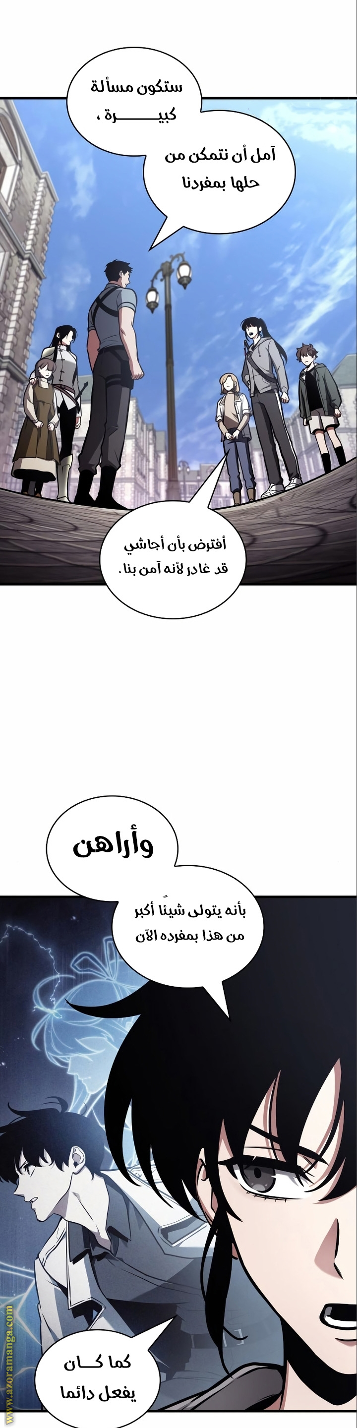 Read Omniscient Reader’s Viewpoint AR Manga Online