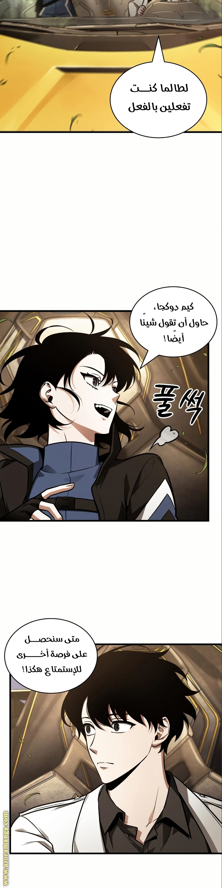 Read Omniscient Reader’s Viewpoint AR Manga Online