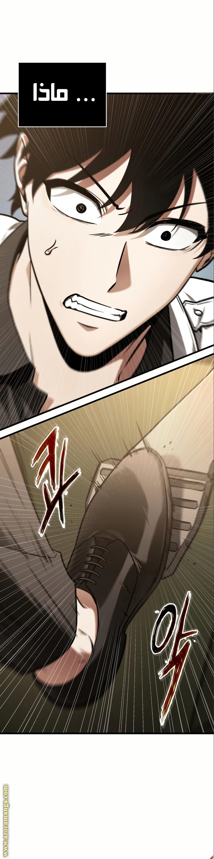 Read Omniscient Reader’s Viewpoint AR Manga Online