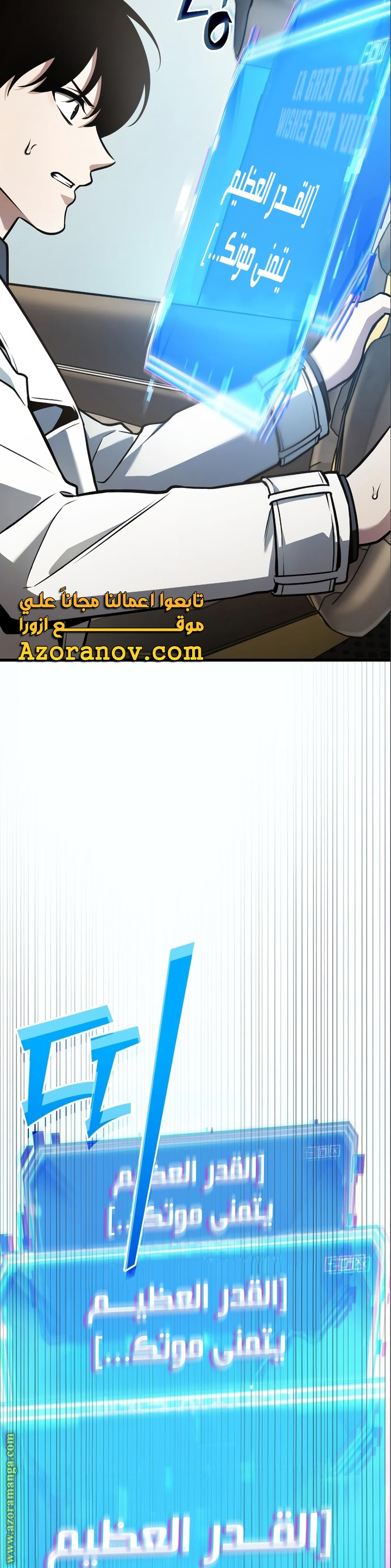 Read Omniscient Reader’s Viewpoint AR Manga Online