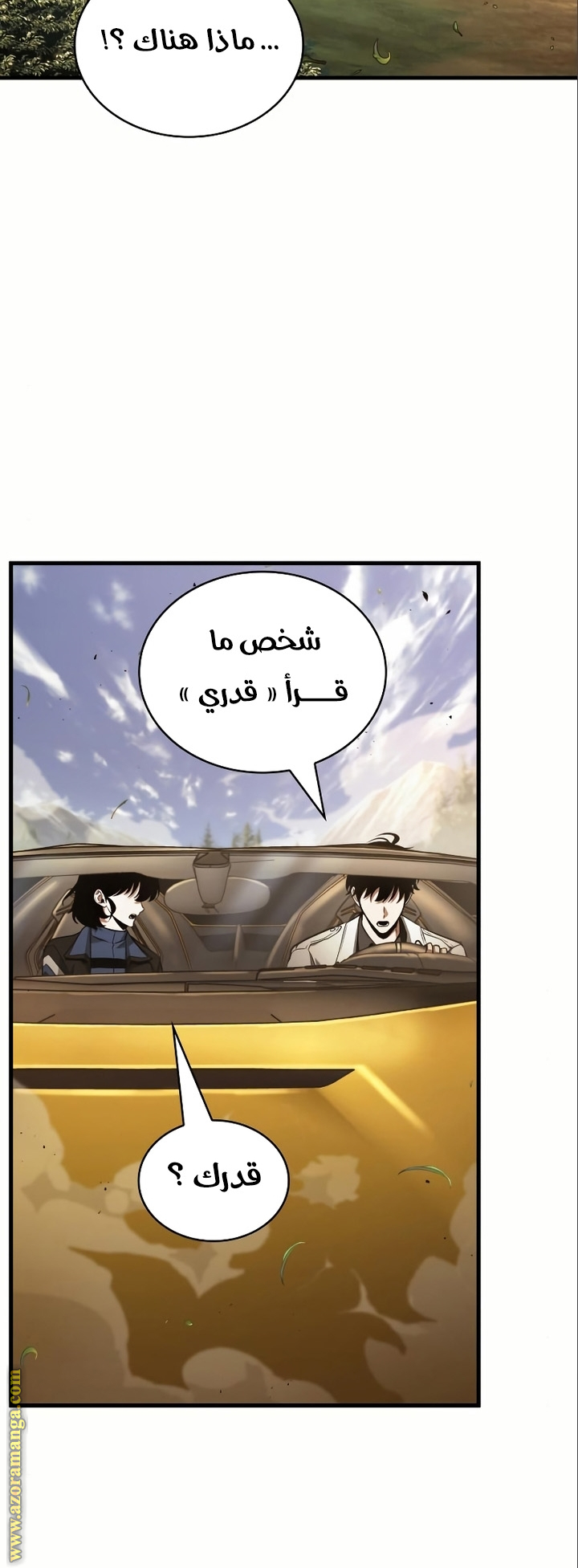 Read Omniscient Reader’s Viewpoint AR Manga Online