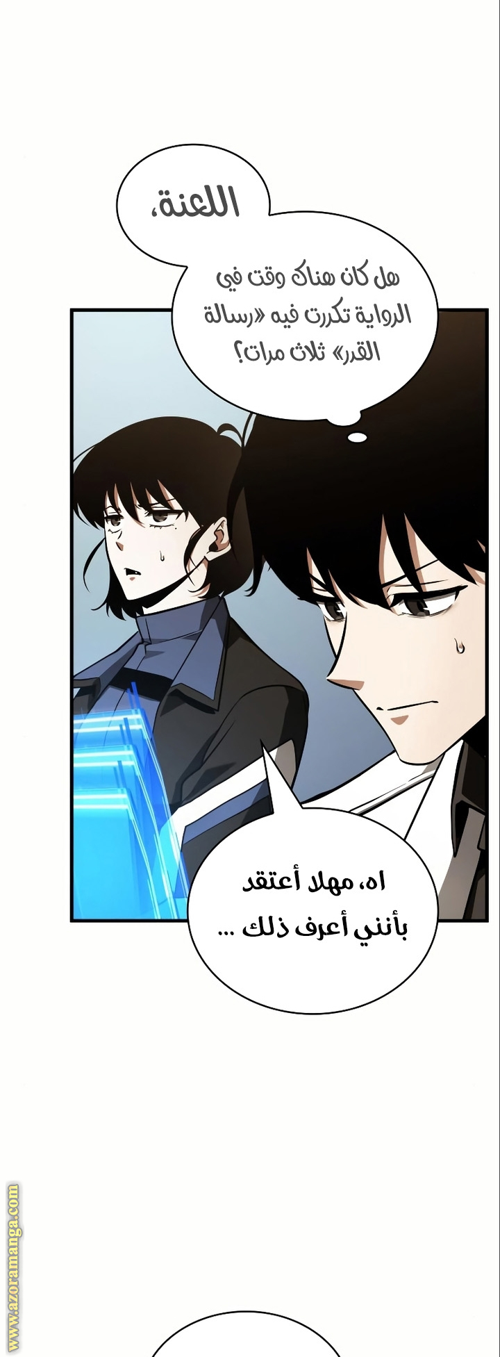 Read Omniscient Reader’s Viewpoint AR Manga Online