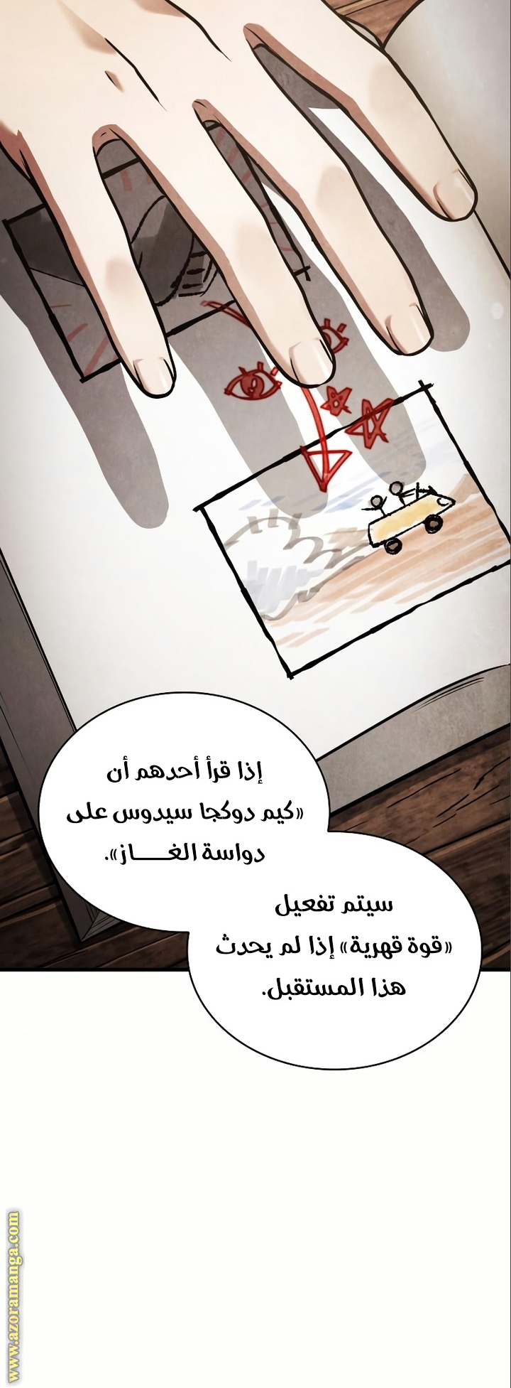 Read Omniscient Reader’s Viewpoint AR Manga Online