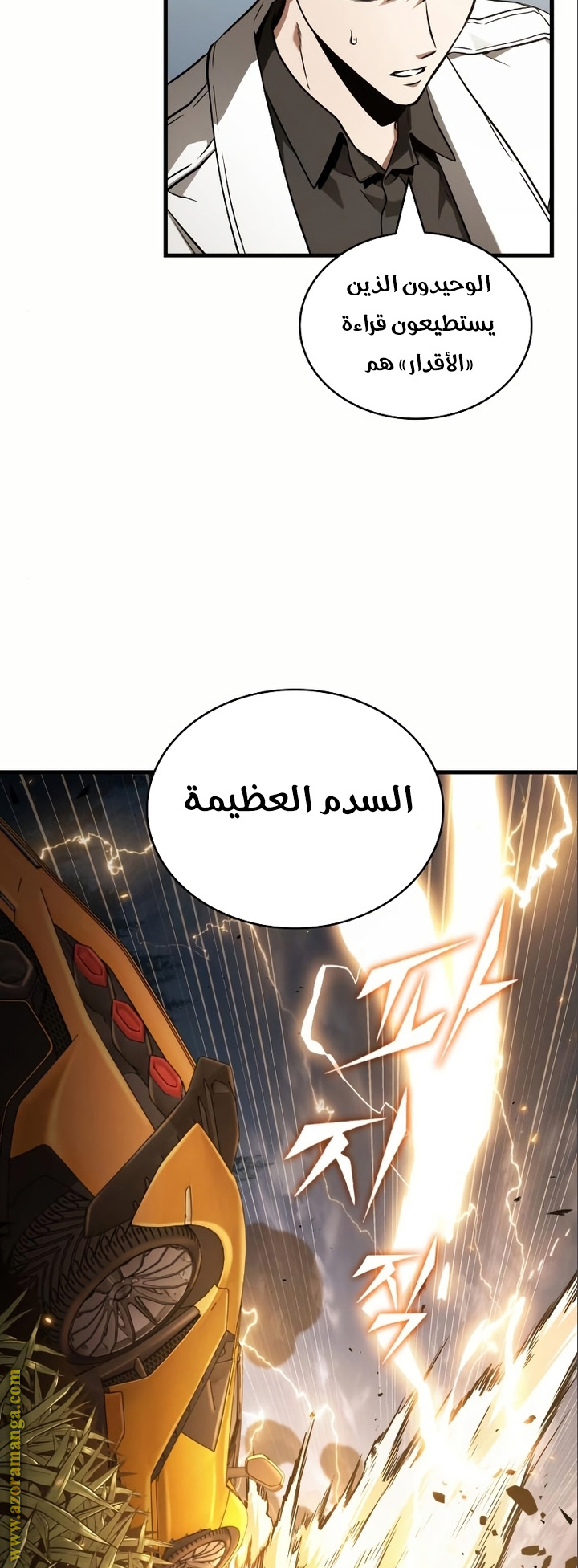 Read Omniscient Reader’s Viewpoint AR Manga Online