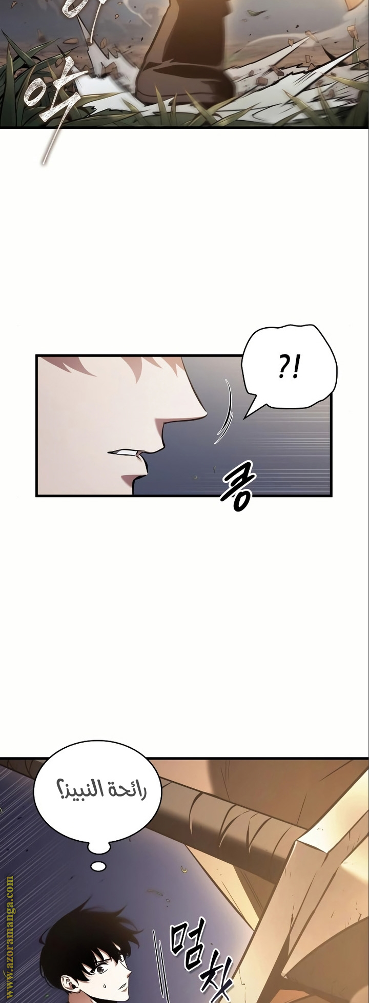 Read Omniscient Reader’s Viewpoint AR Manga Online