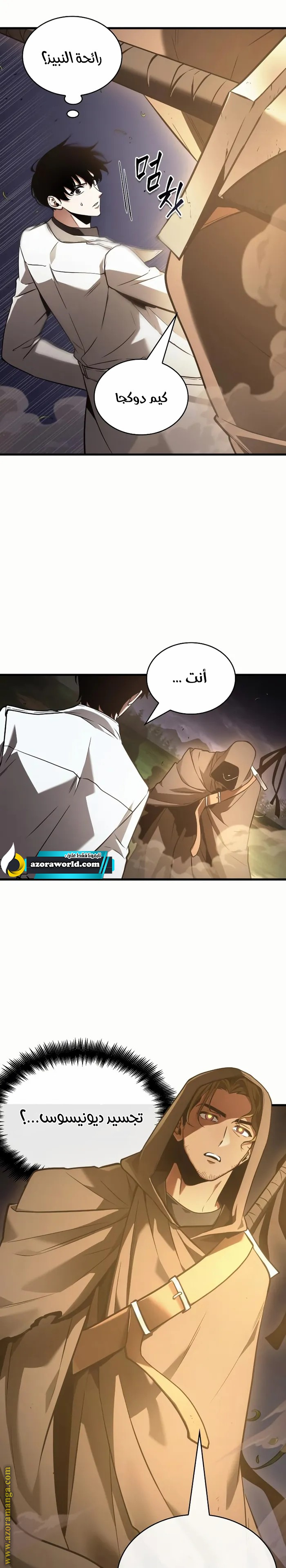 Read Omniscient Reader’s Viewpoint AR Manga Online