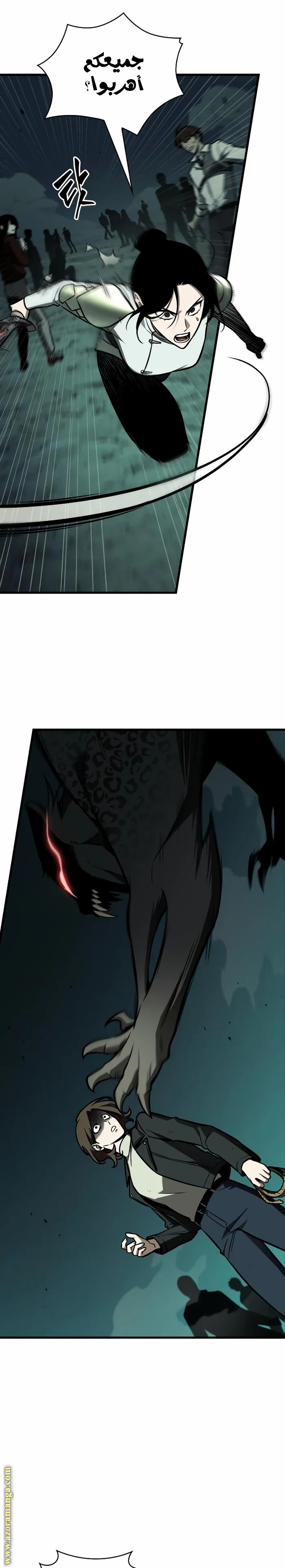 Read Omniscient Reader’s Viewpoint AR Manga Online