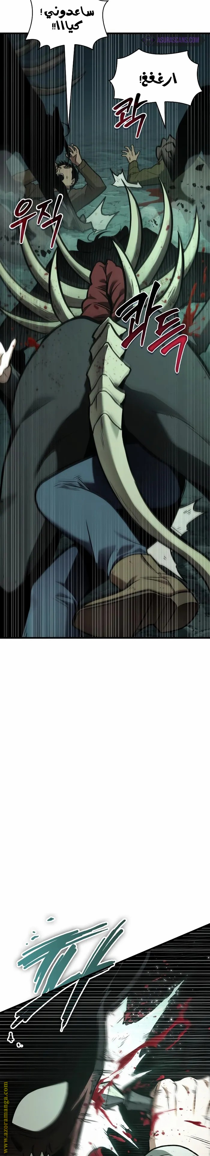 Read Omniscient Reader’s Viewpoint AR Manga Online