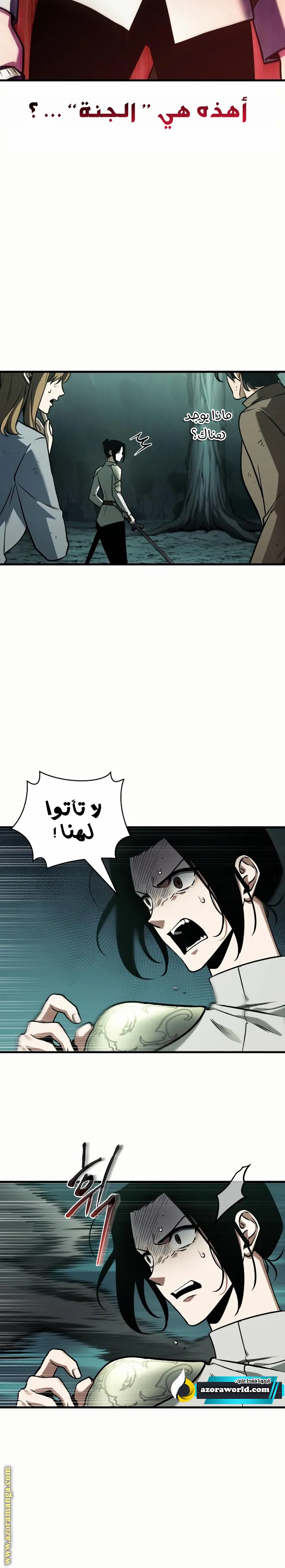 Read Omniscient Reader’s Viewpoint AR Manga Online