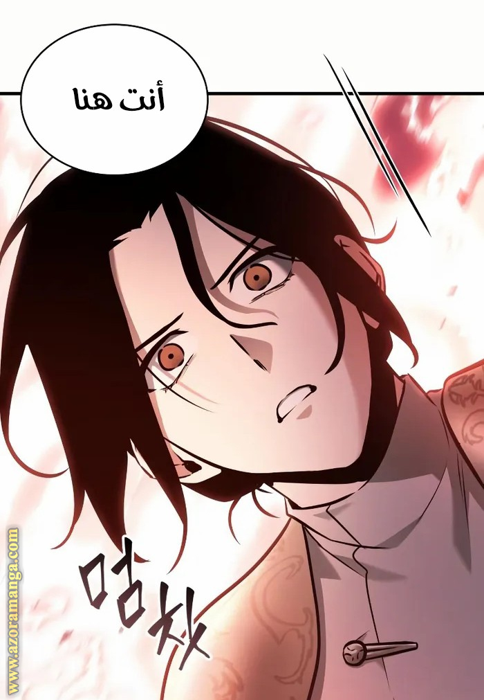 Read Omniscient Reader’s Viewpoint AR Manga Online