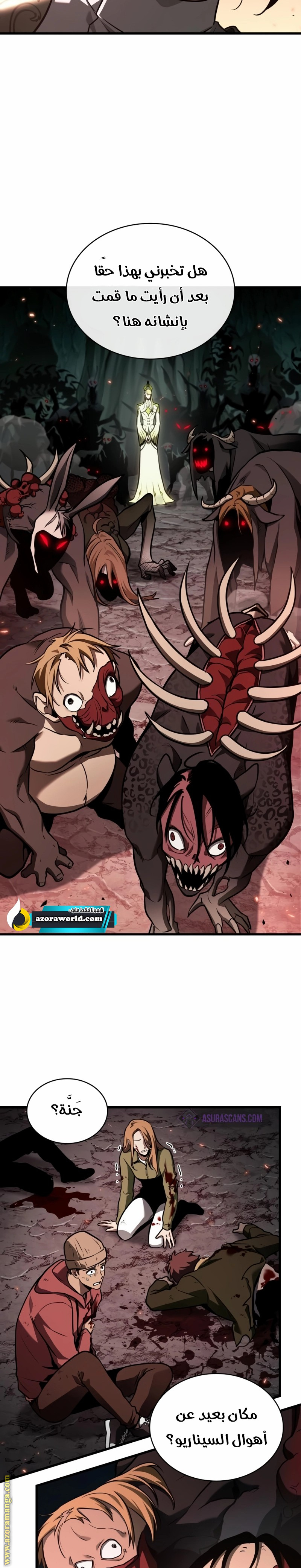 Read Omniscient Reader’s Viewpoint AR Manga Online