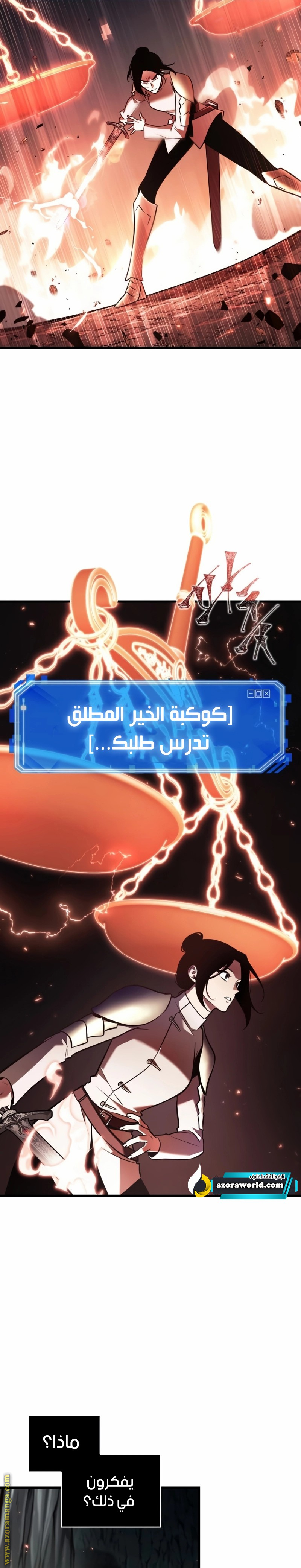 Read Omniscient Reader’s Viewpoint AR Manga Online