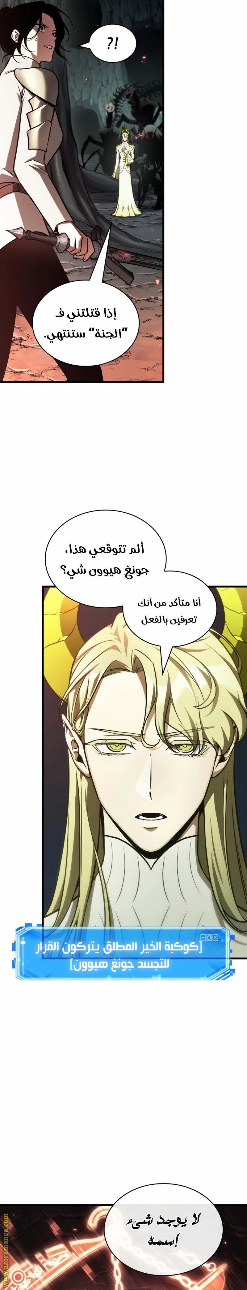 Read Omniscient Reader’s Viewpoint AR Manga Online
