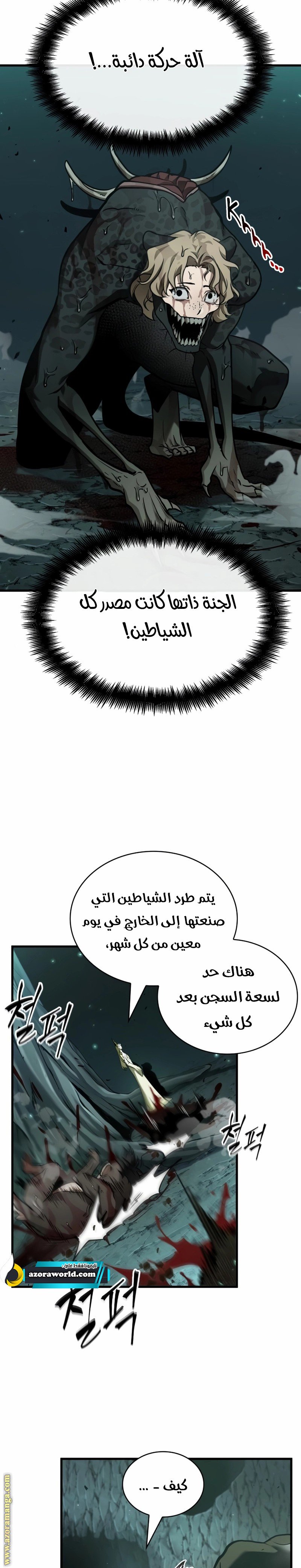 Read Omniscient Reader’s Viewpoint AR Manga Online