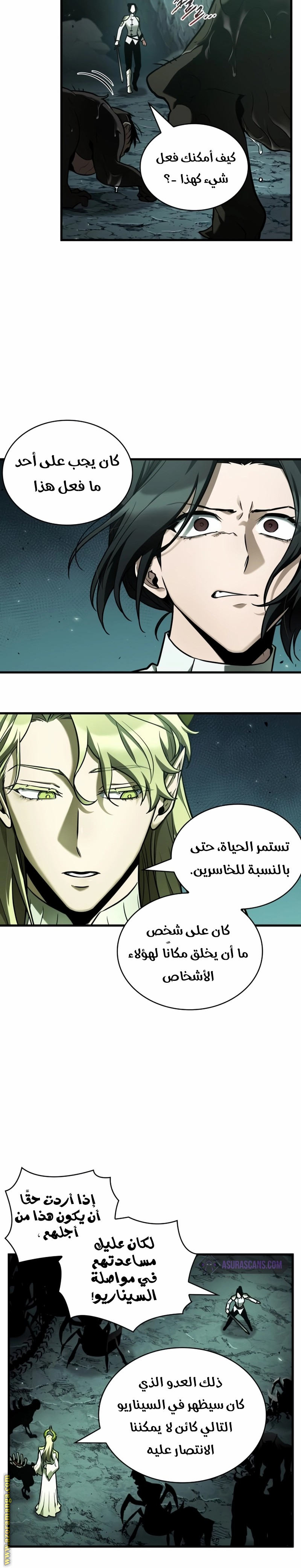 Read Omniscient Reader’s Viewpoint AR Manga Online