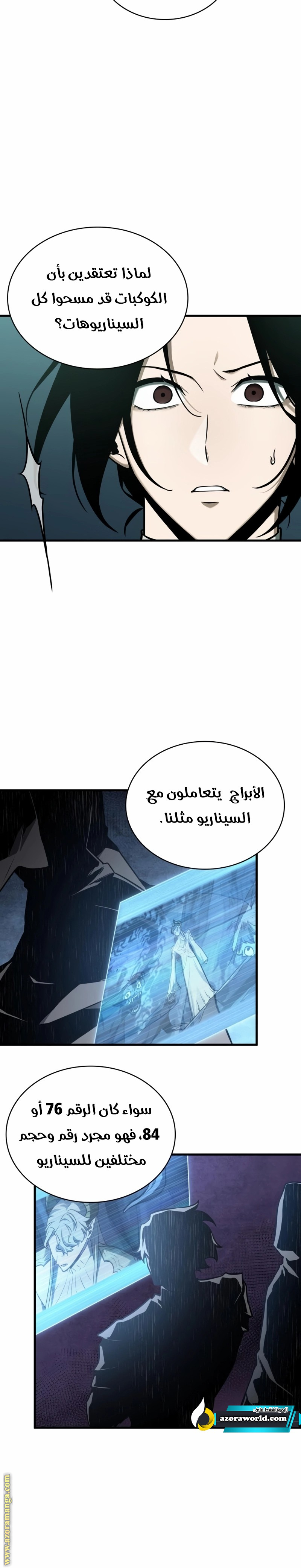 Read Omniscient Reader’s Viewpoint AR Manga Online