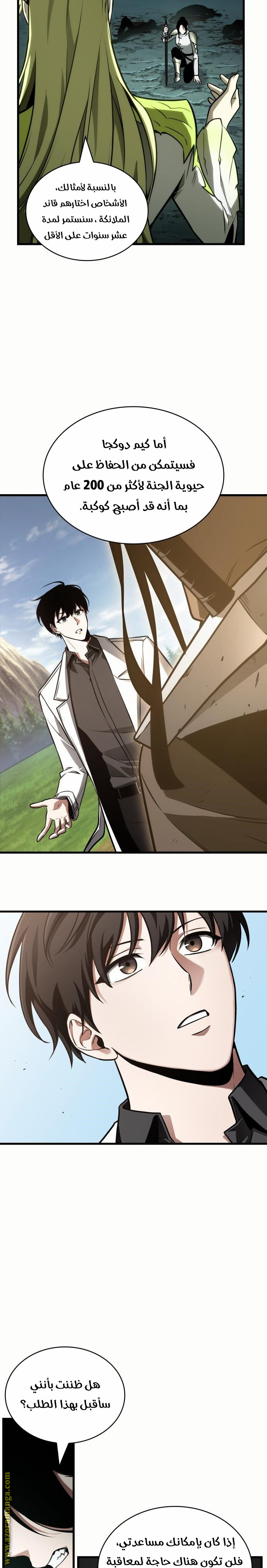 Read Omniscient Reader’s Viewpoint AR Manga Online