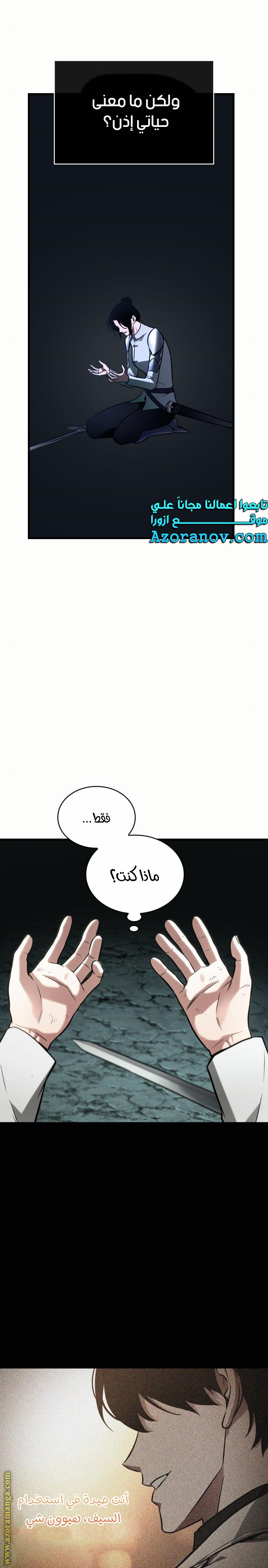 Read Omniscient Reader’s Viewpoint AR Manga Online