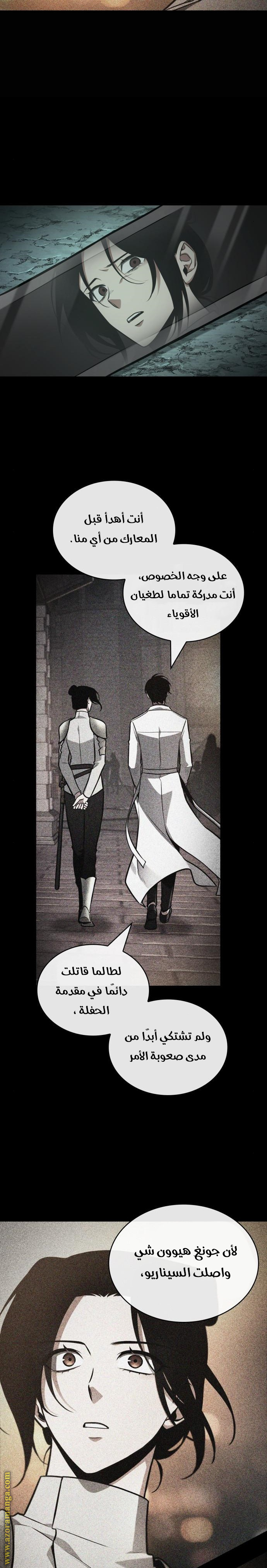 Read Omniscient Reader’s Viewpoint AR Manga Online