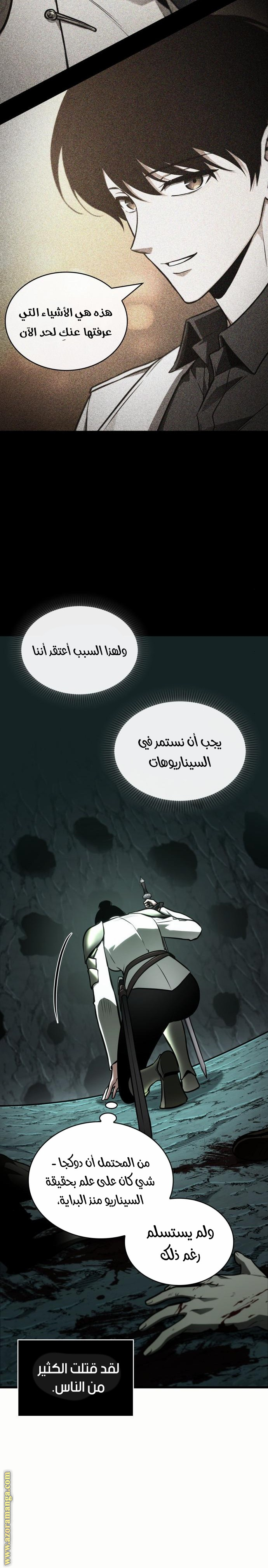 Read Omniscient Reader’s Viewpoint AR Manga Online