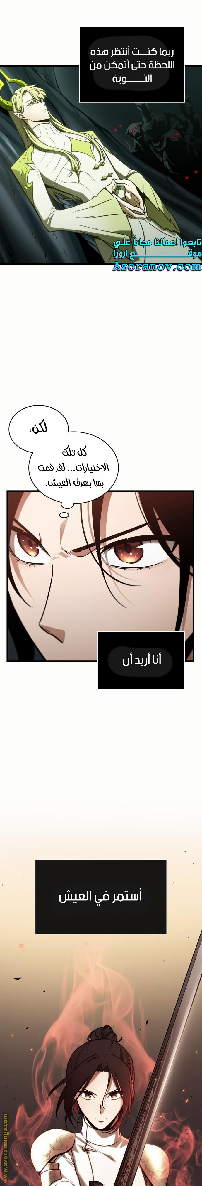Read Omniscient Reader’s Viewpoint AR Manga Online