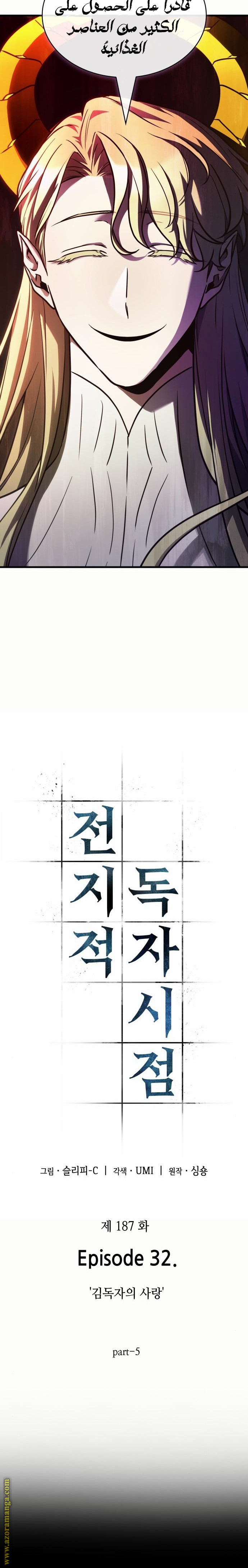 Read Omniscient Reader’s Viewpoint AR Manga Online