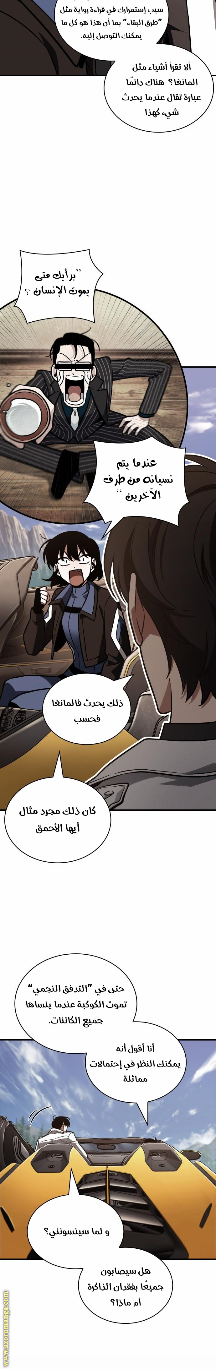 Read Omniscient Reader’s Viewpoint AR Manga Online