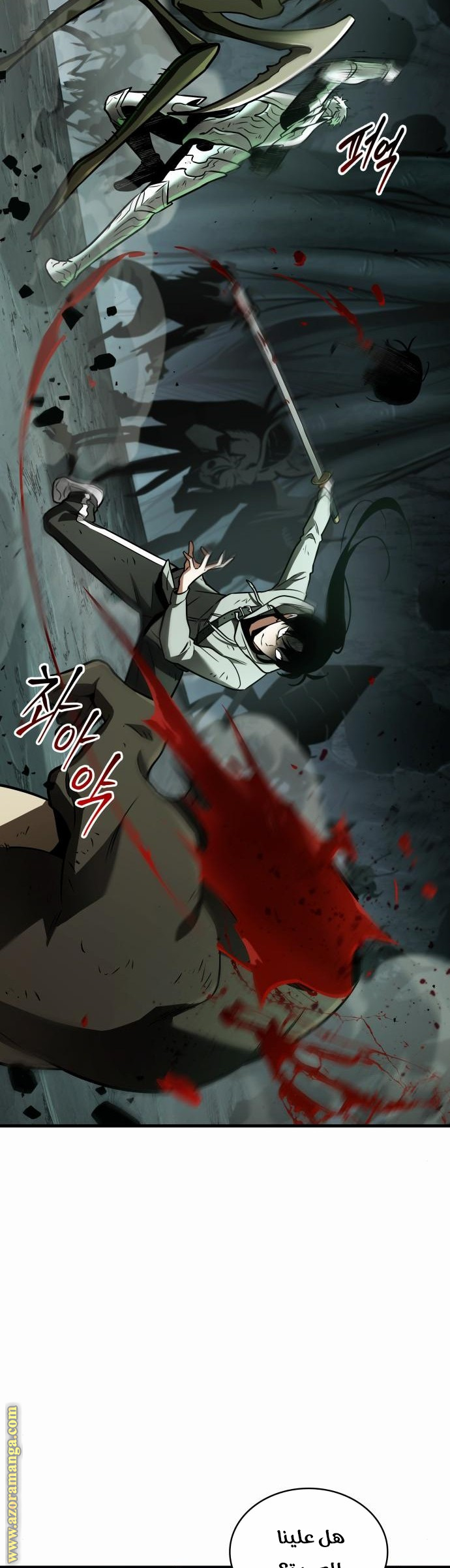 Read Omniscient Reader’s Viewpoint AR Manga Online