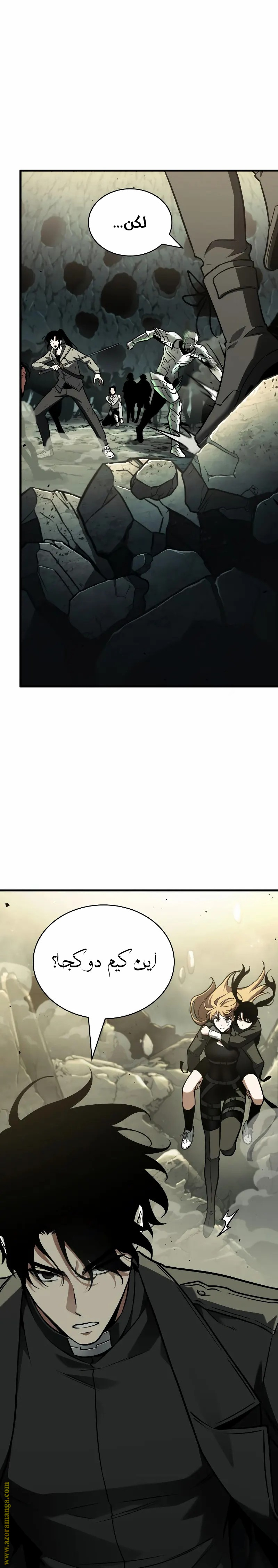 Read Omniscient Reader’s Viewpoint AR Manga Online