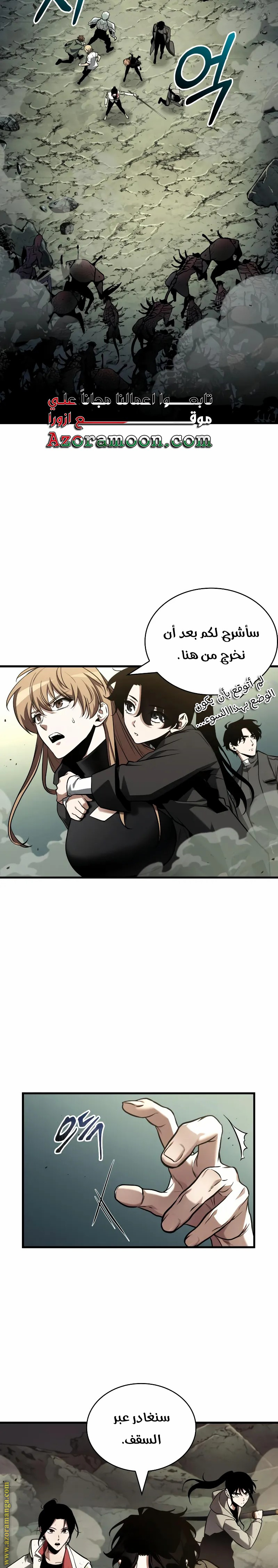 Read Omniscient Reader’s Viewpoint AR Manga Online