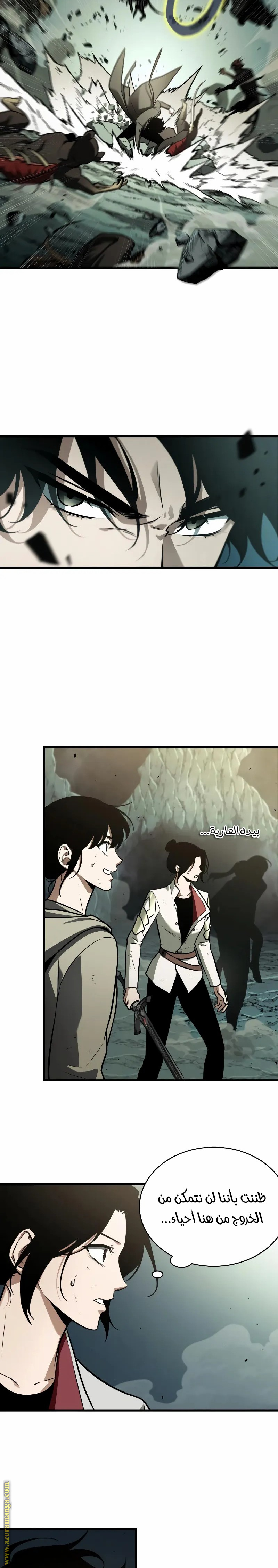 Read Omniscient Reader’s Viewpoint AR Manga Online