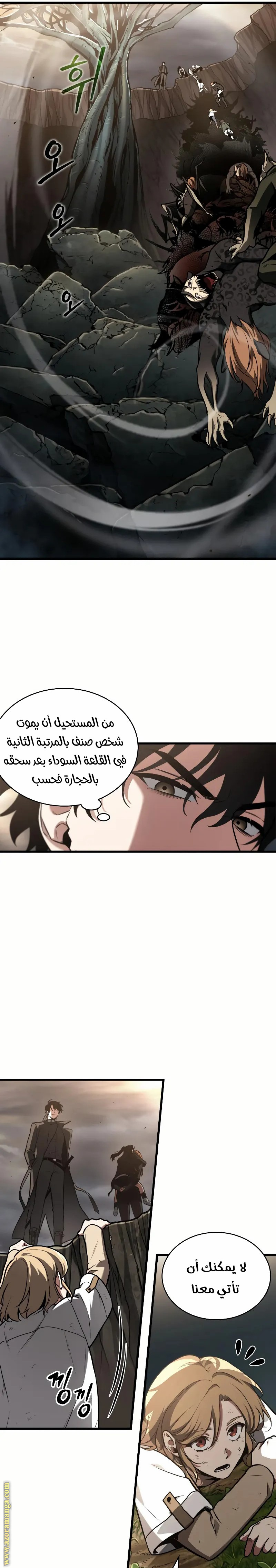 Read Omniscient Reader’s Viewpoint AR Manga Online