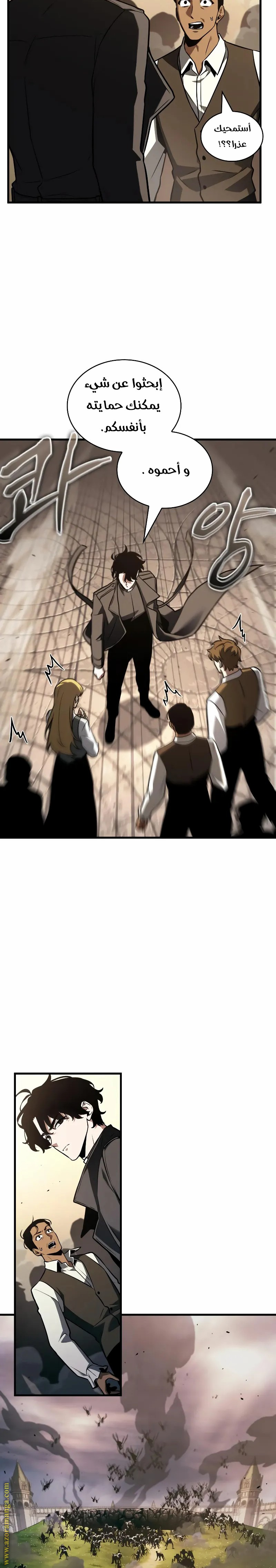 Read Omniscient Reader’s Viewpoint AR Manga Online