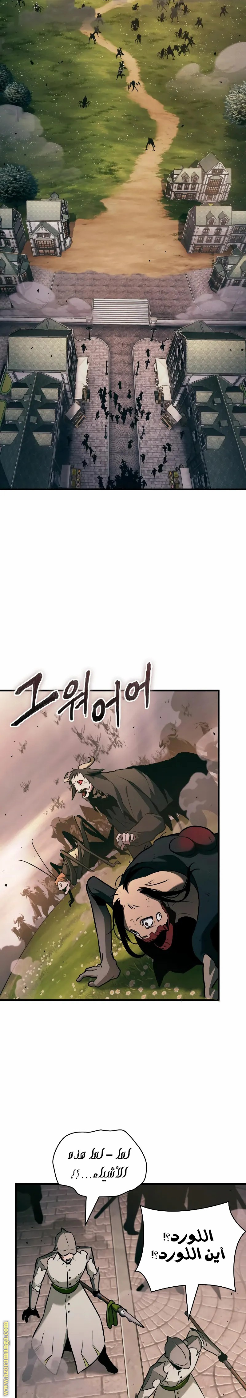 Read Omniscient Reader’s Viewpoint AR Manga Online