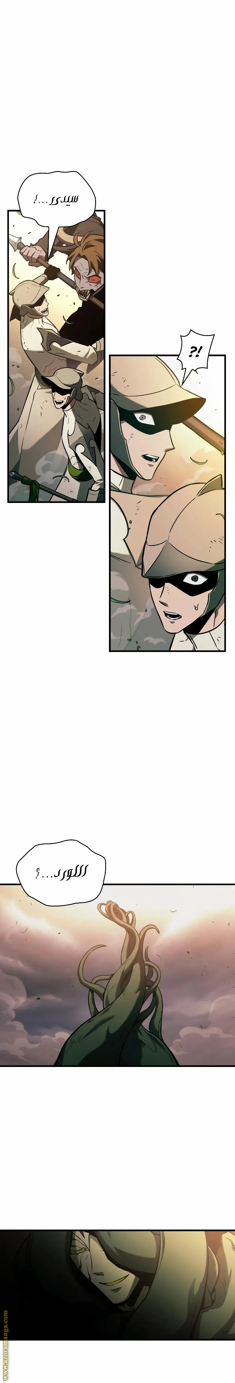 Read Omniscient Reader’s Viewpoint AR Manga Online