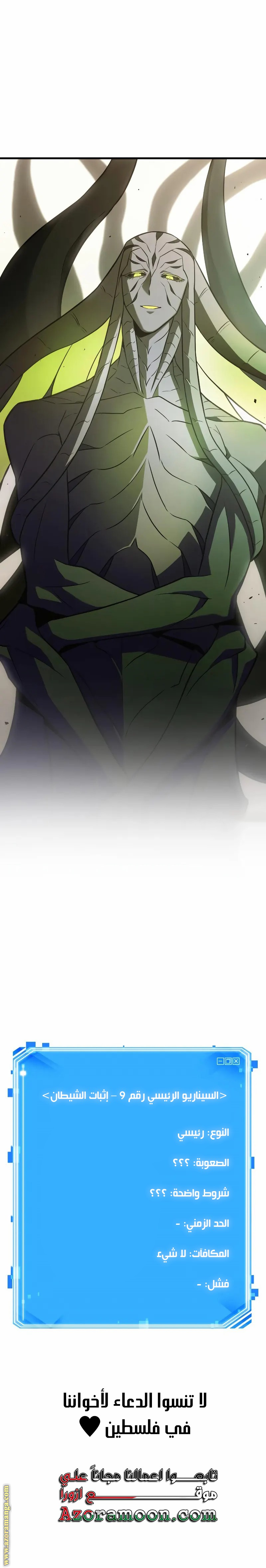 Read Omniscient Reader’s Viewpoint AR Manga Online