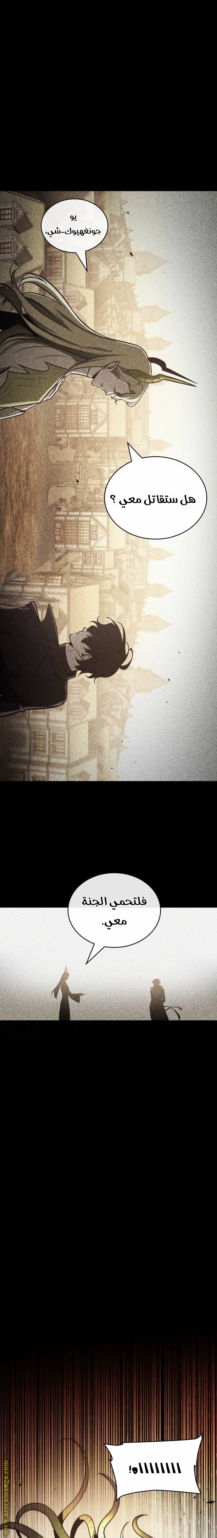 Read Omniscient Reader’s Viewpoint AR Manga Online
