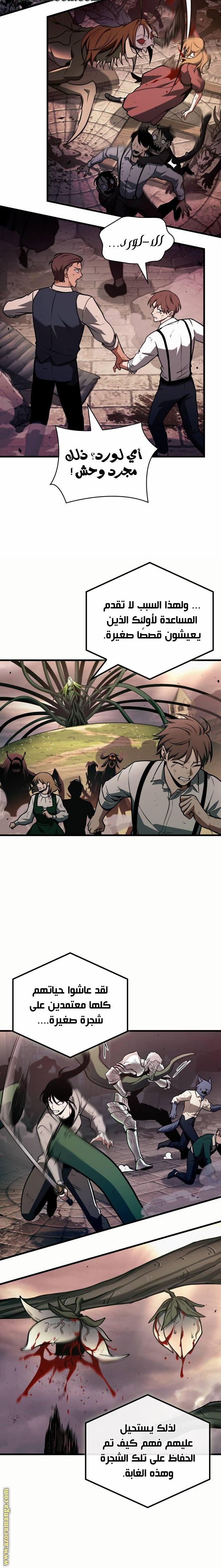 Read Omniscient Reader’s Viewpoint AR Manga Online