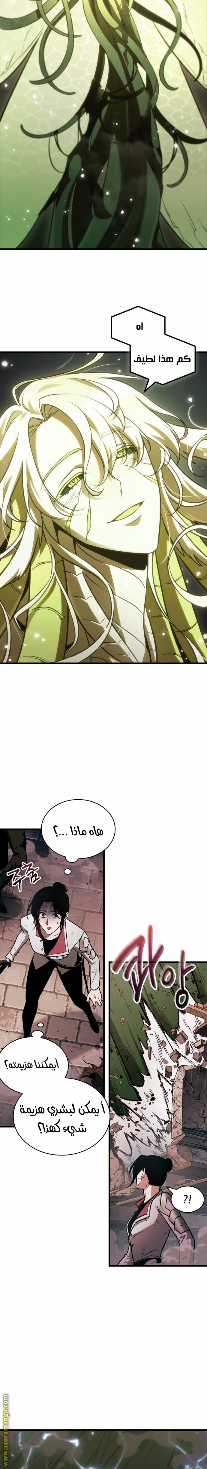 Read Omniscient Reader’s Viewpoint AR Manga Online