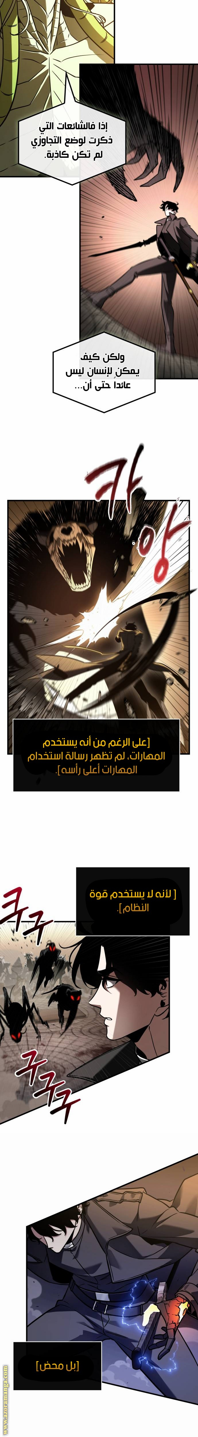 Read Omniscient Reader’s Viewpoint AR Manga Online