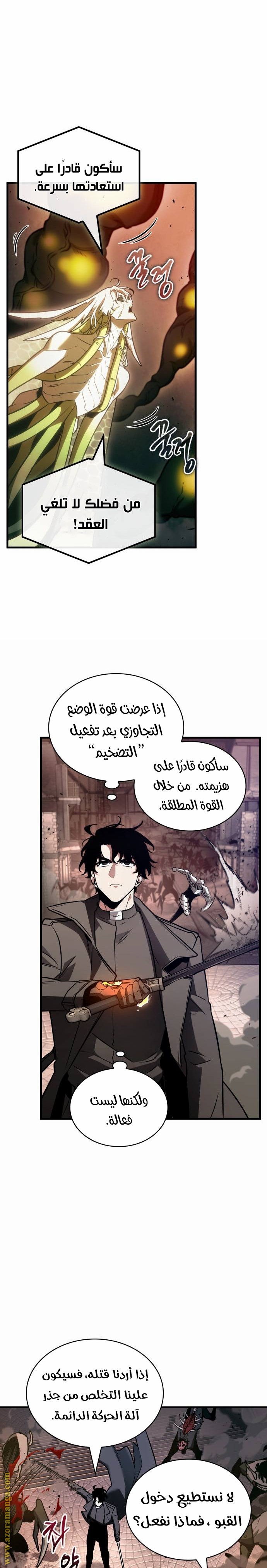 Read Omniscient Reader’s Viewpoint AR Manga Online