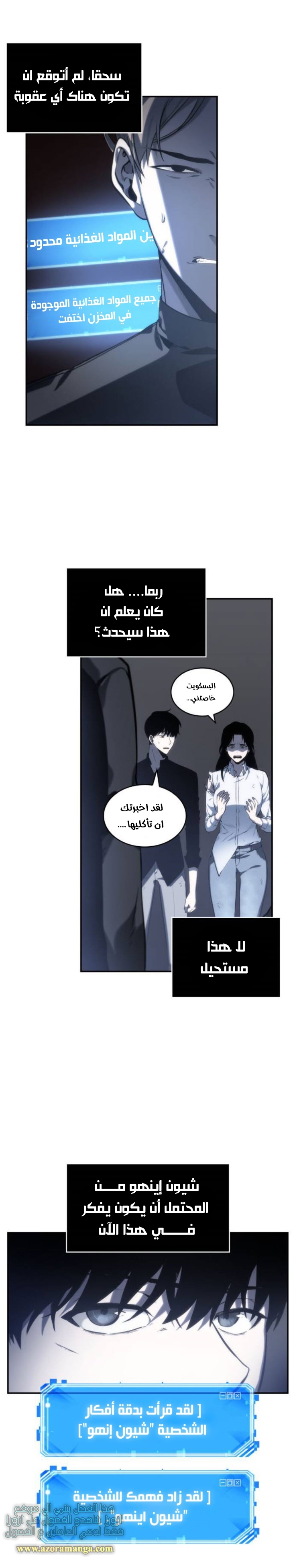 Read Omniscient Reader’s Viewpoint AR Manga Online