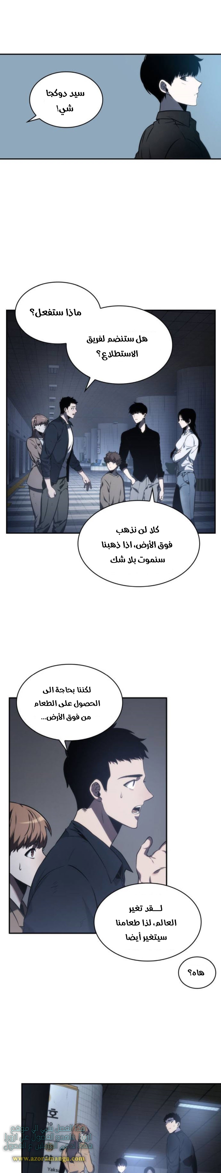 Read Omniscient Reader’s Viewpoint AR Manga Online