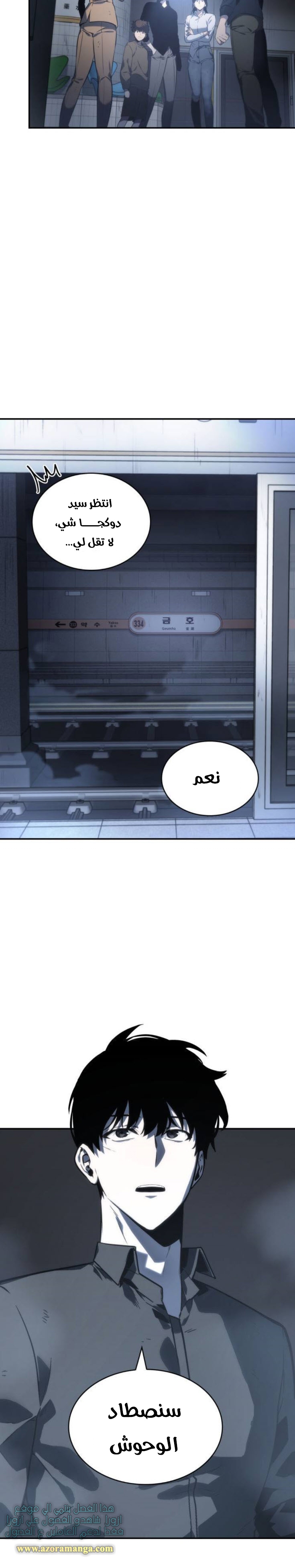 Read Omniscient Reader’s Viewpoint AR Manga Online